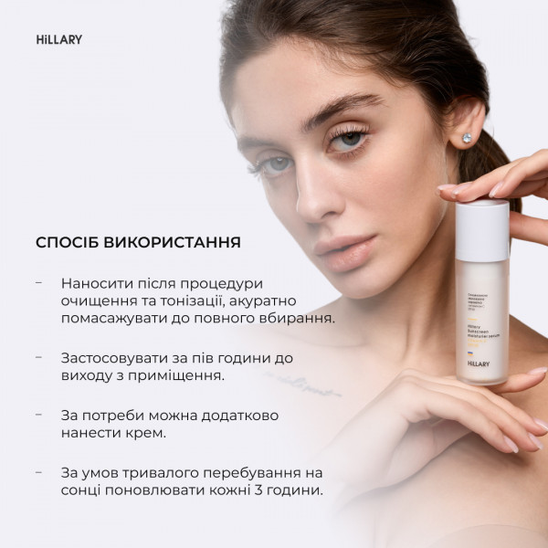 Сонцезахисна зволожуюча сироватка з вітаміном С SPF30 + Прозора розсипчаста пудра