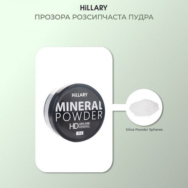 Сонцезахисна зволожуюча сироватка з вітаміном С SPF30 + Прозора розсипчаста пудра