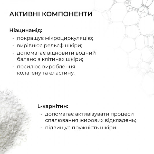 Моделирующий гель-крем с ниацинамидом Hillary Niacinamide Sculpt Gel, 200 мл