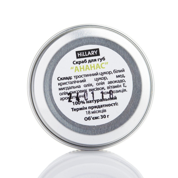 Скраб для губ Ананас Hillary Lip Scrub Pineapple, 30 г