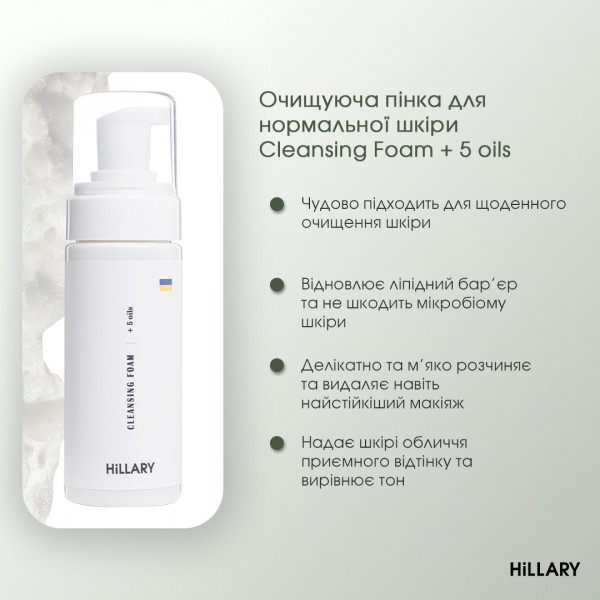 Солнцезащитный крем SPF 50 + Набор Очистка и Тонизирование