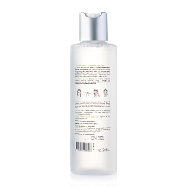 Мицеллярная вода Hillary MICELLAR WATER Aloe Vera, 200 мл