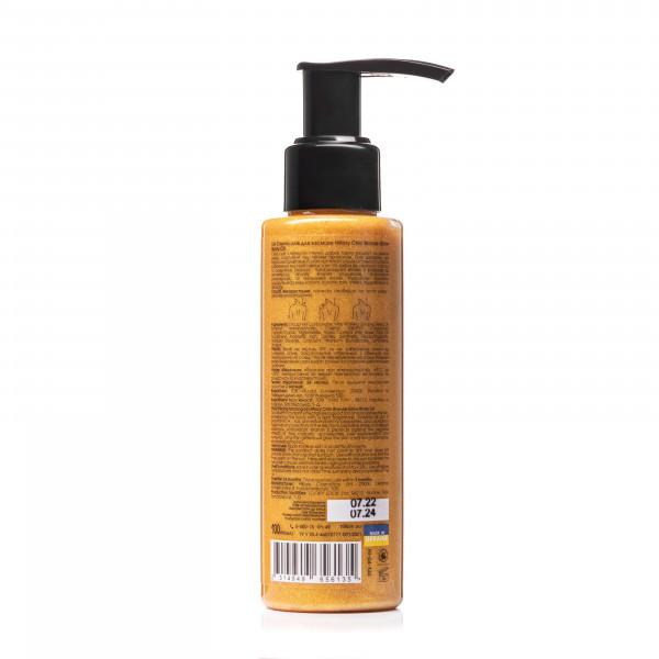 Светящееся масло для загара Hillary Сhic Bronze Glow Body Oil, 100 мл