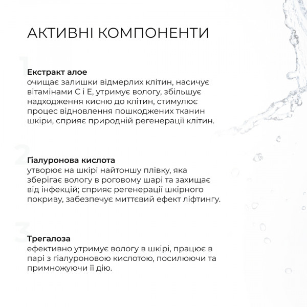 Набор по уходу за сухой и чувствительной кожей осенью Autumn Dry Skin Care