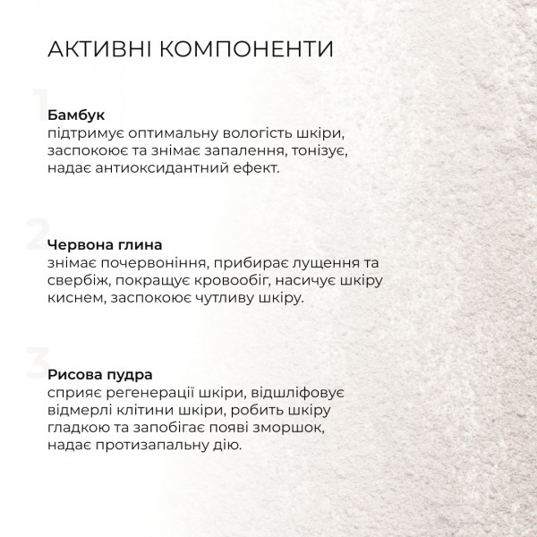 Набор по уходу за сухой и чувствительной кожей осенью Autumn Dry Skin Care