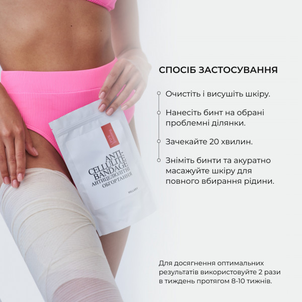 Набор с гоммажем, гелем и косметическими обертываниями для тела Hillary Body Care Set