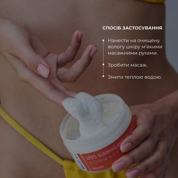 Набор с гоммажем, гелем и косметическими обертываниями для тела Hillary Body Care Set