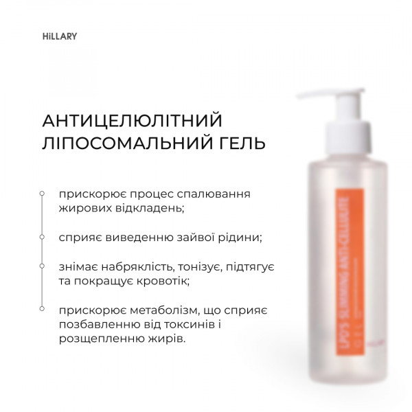 Набор с гоммажем, гелем и косметическими обертываниями для тела Hillary Body Care Set