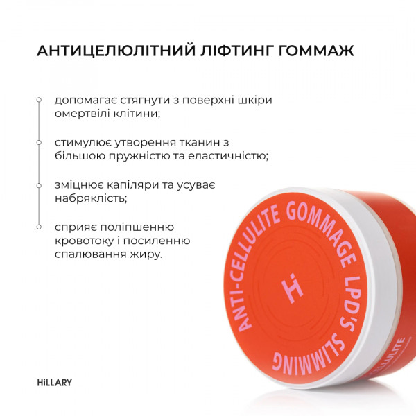 Набор с гоммажем, гелем и косметическими обертываниями для тела Hillary Body Care Set