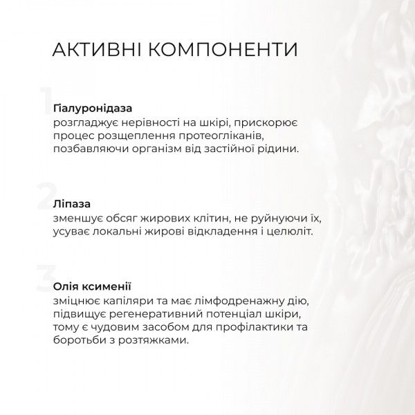 Антицеллюлитный энзимный гель + Антицеллюлитный энзимный гоммаж Zymo Cell