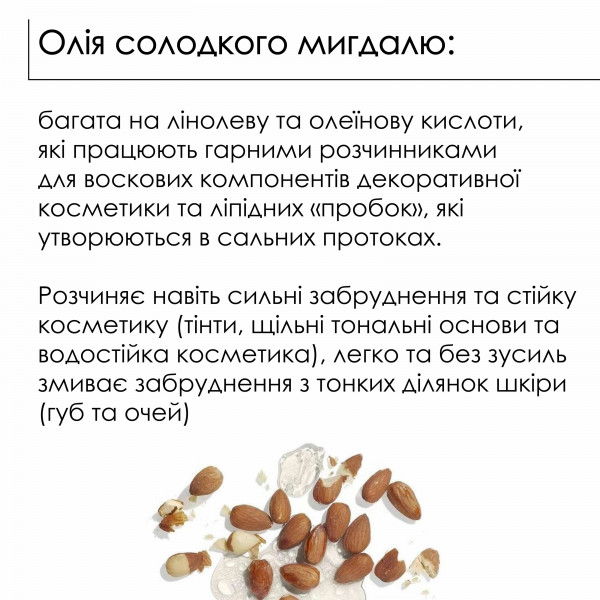 Очищающий бальзам для снятия макияжа, 50 мл. + Солнцезащитный BB-крем для лица SPF30+ Nude
