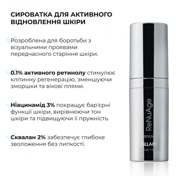 Комплекс глубокого ночного обновления кожи ReNuAge Retinol Collagen Night Ritual