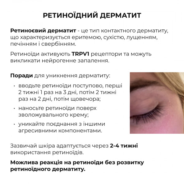 Комплекс глубокого ночного обновления кожи ReNuAge Retinol Collagen Night Ritual