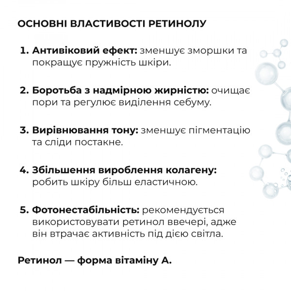 Комплекс глубокого ночного обновления кожи ReNuAge Retinol Collagen Night Ritual