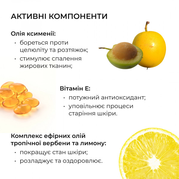 Набор со скрабом, сухим маслом и деревянным скребком гуаша Hillary Ximenia Body Care Set