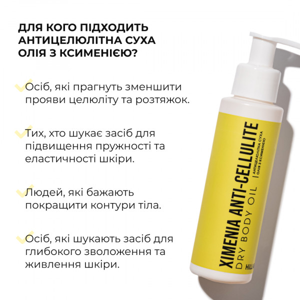 Набор со скрабом, сухим маслом и деревянным скребком гуаша Hillary Ximenia Body Care Set
