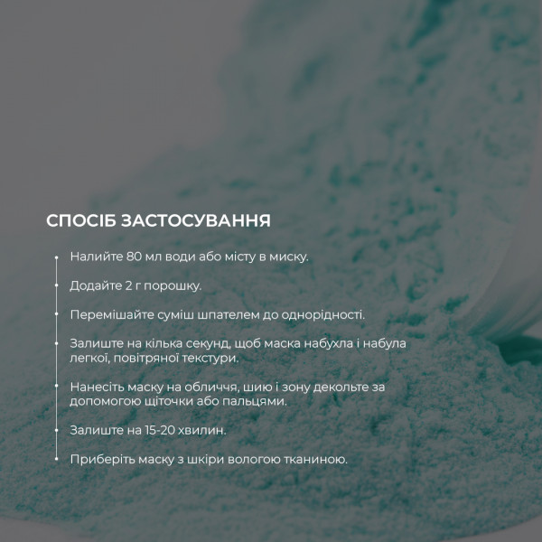 Набор для обновления кожи SKIN DETOX
