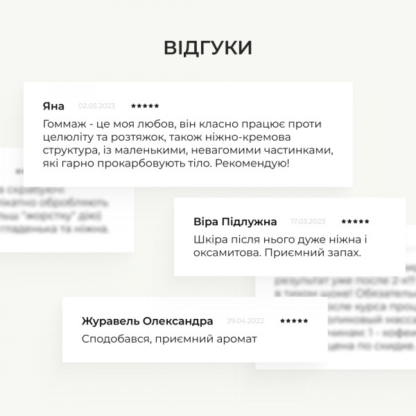 Антицелюлітний ліфтинг гоммаж Hillary Anti-cellulite Gommage LPD's Slimming, 200 мл