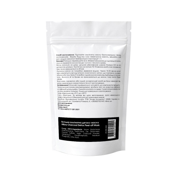 Угольная альгинатная детокс-маска Hillary Charcoal Detox Peel-off Mask, 100 г