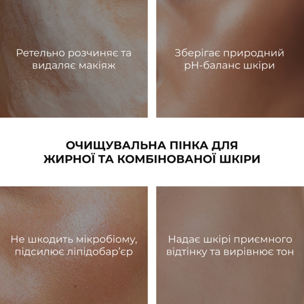 Пенка+Тоник для жирного типа кожи Hillary Toning and Cleansing