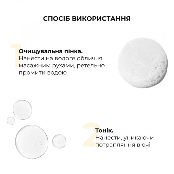 Пенка+Тоник для жирного типа кожи Hillary Toning and Cleansing