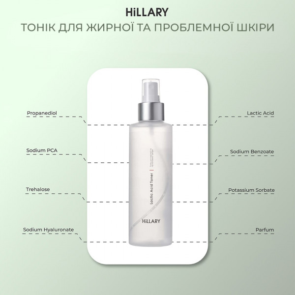 Пенка+Тоник для жирного типа кожи Hillary Toning and Cleansing