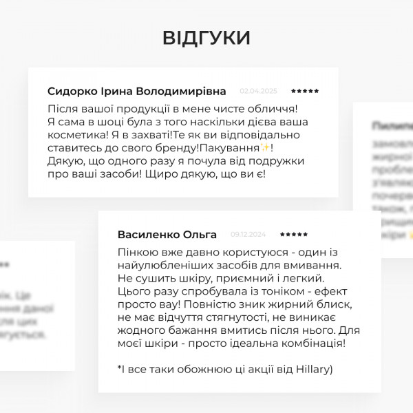 Пенка+Тоник для жирного типа кожи Hillary Toning and Cleansing
