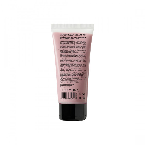 Лифтинг-маска для лица и шеи Hillary Collagen Peptide Lifting Clay Mask, 90 мл
