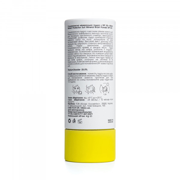 Сонцезахисна мінеральна пудра прозора з SPF 50+ Hillary Perfect Protection Sun Mineral Brush Powder Sheer Matte SPF 50+, 4г