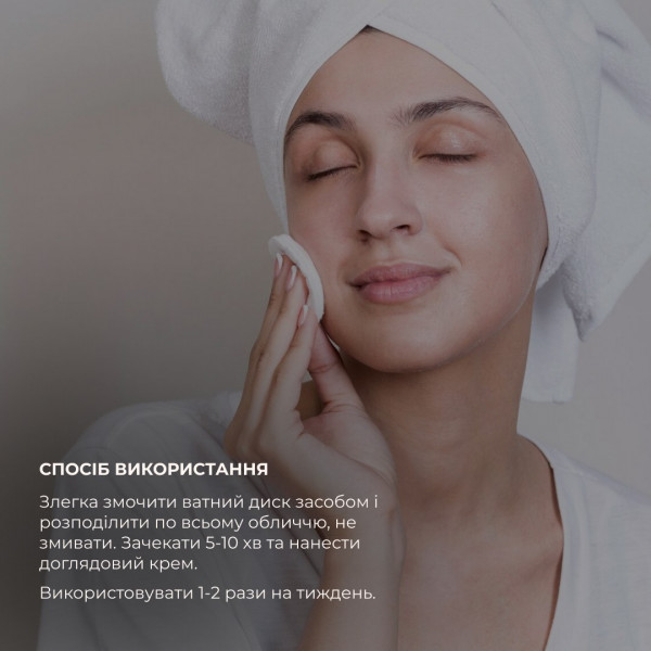 Відлущувальний тонер з молочною та глюконовою кислотами HiLLARY Exfoliating toner 14% AHA + 10% PНА, 100 мл