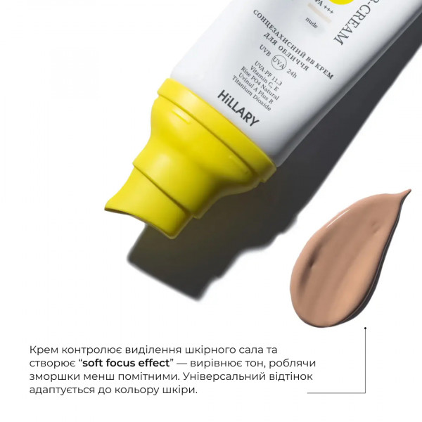 Очищающий бальзам для снятия макияжа + Солнцезащитный крем BB для лица SPF30+ Nude