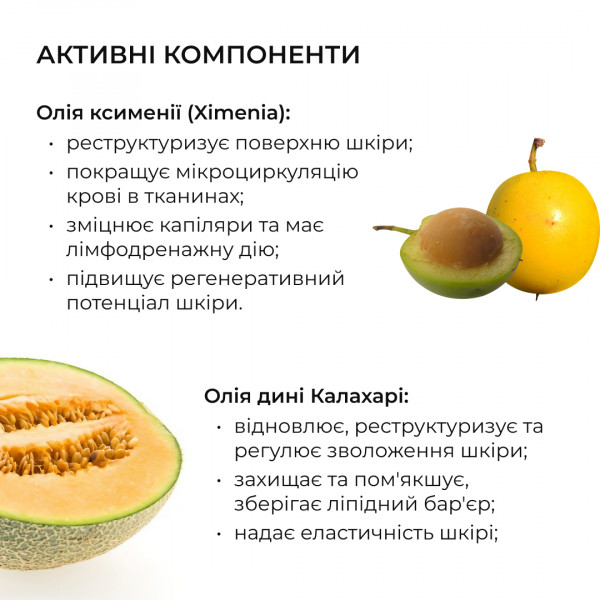 Антицеллюлитное сухое масло с ксименией Hillary Химения Anti-cellulite Dry Body Oil, 100 мл
