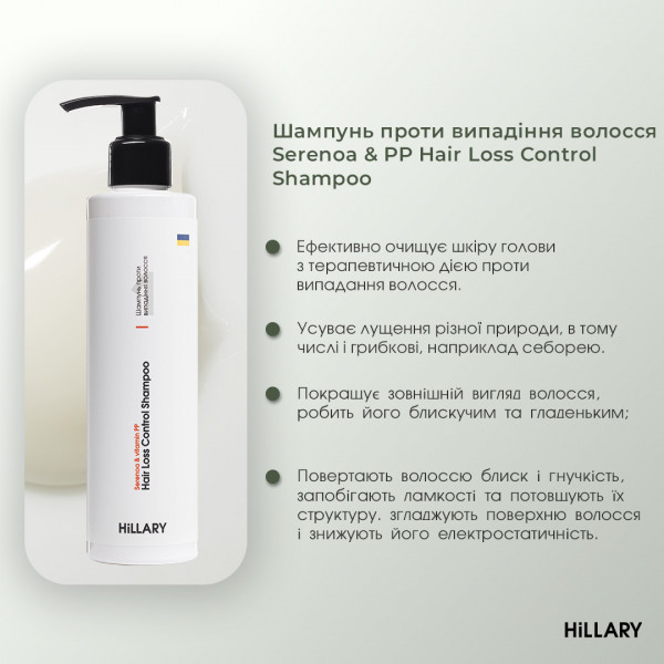 Ензимний пілінг для шкіри голови + Комплекс проти випадіння волосся Hillary Serenoa & РР Hair Loss Control