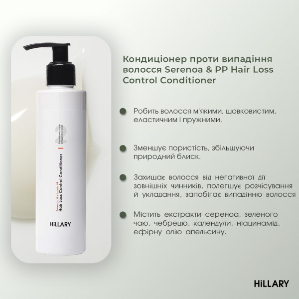 Ензимний пілінг для шкіри голови + Комплекс проти випадіння волосся Hillary Serenoa & РР Hair Loss Control