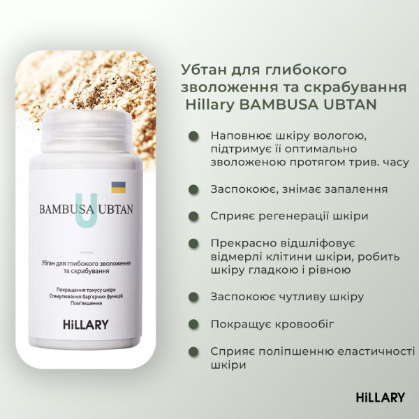 Базовый набор по уходу за сухой кожей Зимний уход Hillary Winter care for dry skin