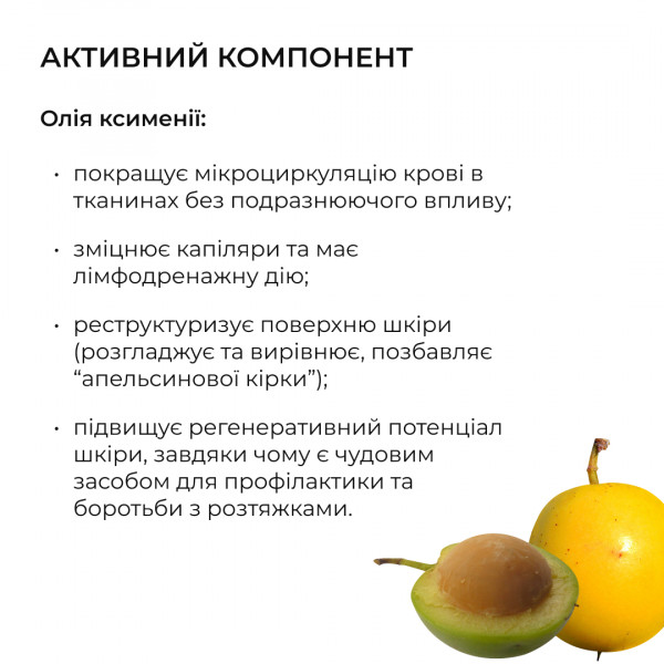 Курс Антицеллюлитных обертываний с маслом ксимении Hillary Anti-cellulite Bandage African Ximenia (6 уп.)