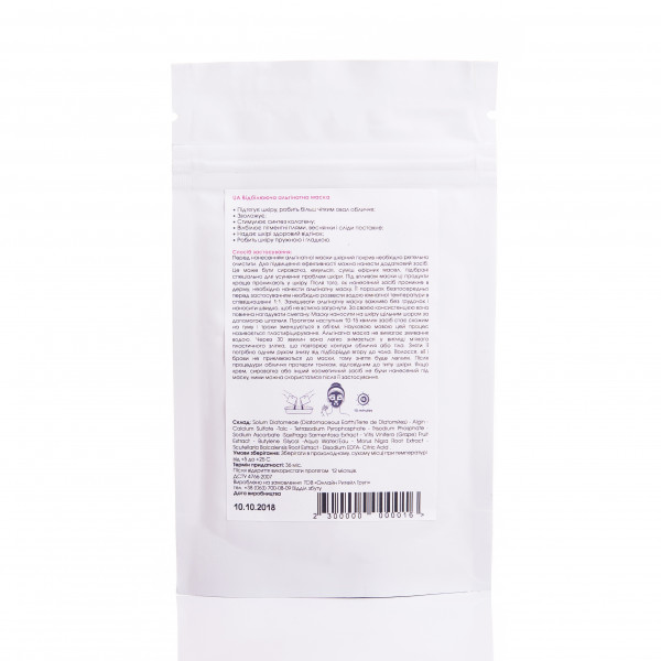 Отбеливающая альгинатная маска Hillary Whitening Alginate Mask 30, г