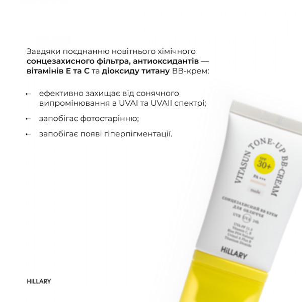 Солнцезащитный BB-крем SPF30+ Nude + Очищающий набор по нормальной коже