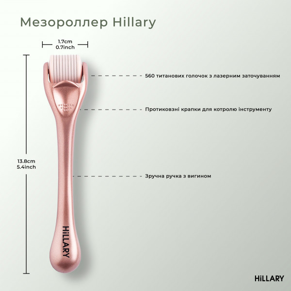 Мезороллер для кожи головы Hillary + Сыворотка и маска против выпадения волос