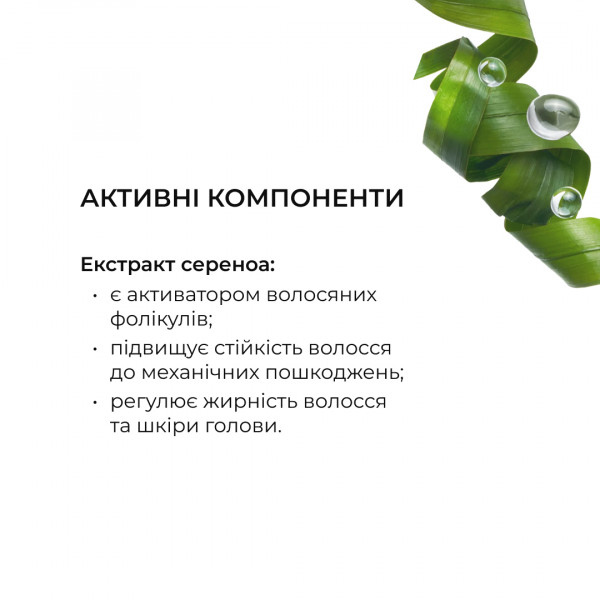 Шампунь против выпадения волос Hillary Serenoa РР Hair Loss Control Shampoo, 500 мл