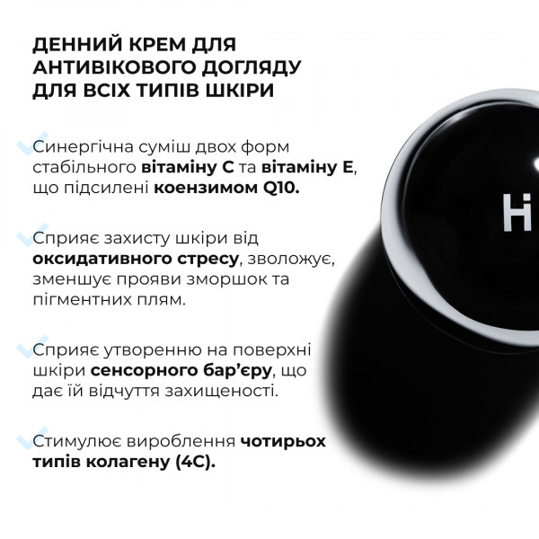 Комплекс антивікового догляду для пружності шкіри та зменшення ознак втоми HiLLARY