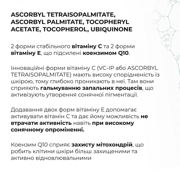 Комплекс антивікового догляду для пружності шкіри та зменшення ознак втоми HiLLARY