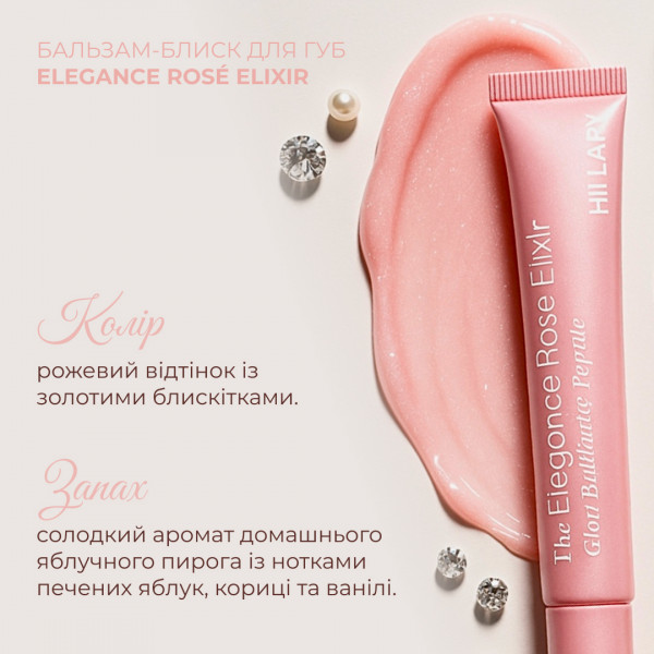 Набор блесков для интенсивного увлажнения и сияющих губ Hillary Deep Hydration Radiance Lip Trio