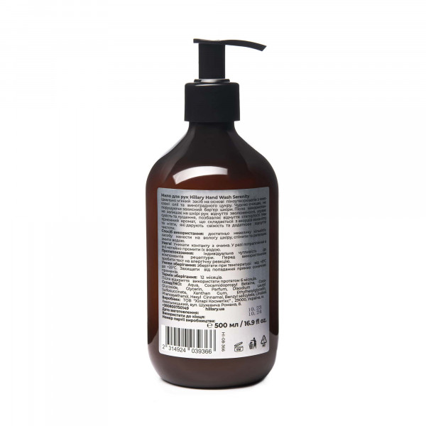 Мыло для рук Hillary Hand Wash Serenity, 500 мл