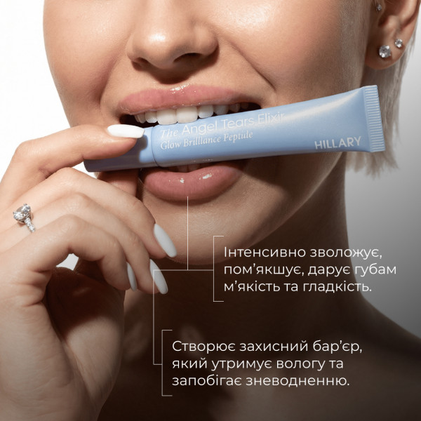 Набор блесков для интенсивного увлажнения и сияющих губ Hillary Deep Hydration Radiance Lip Trio