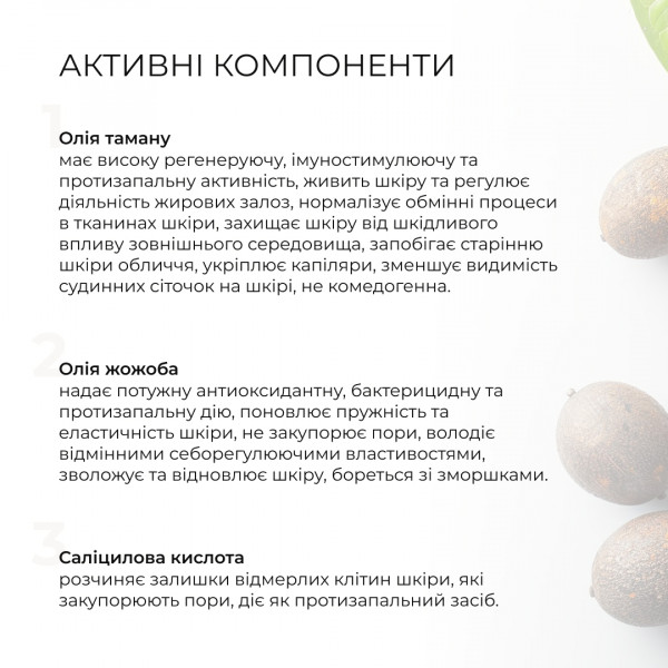 Энзимная очистительная пудра BALANCE + Крем для жирного типа кожи