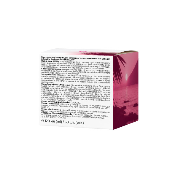 Отшелушивающие тонер-педы с коллагеном и пептидами Hillary Collagen Peptide Peeling Pads, 60 шт