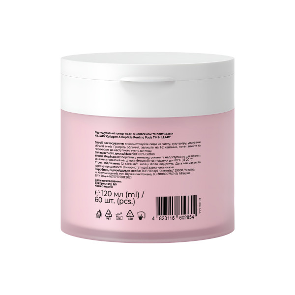Отшелушивающие тонер-педы с коллагеном и пептидами Hillary Collagen Peptide Peeling Pads, 60 шт