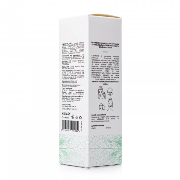 Регенерирующая сыворотка с био-ретинолом и скваланом Hillary Bakuchiol Olive Squalane Skin Renewal Serum, 30 мл