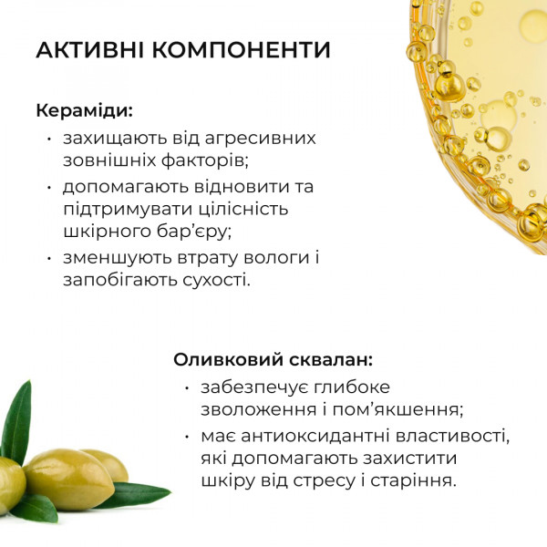 Восстановительный крем с керамидами и постбиотиками Hillary Barrier Restoring Ceramide Cream, 50 мл
